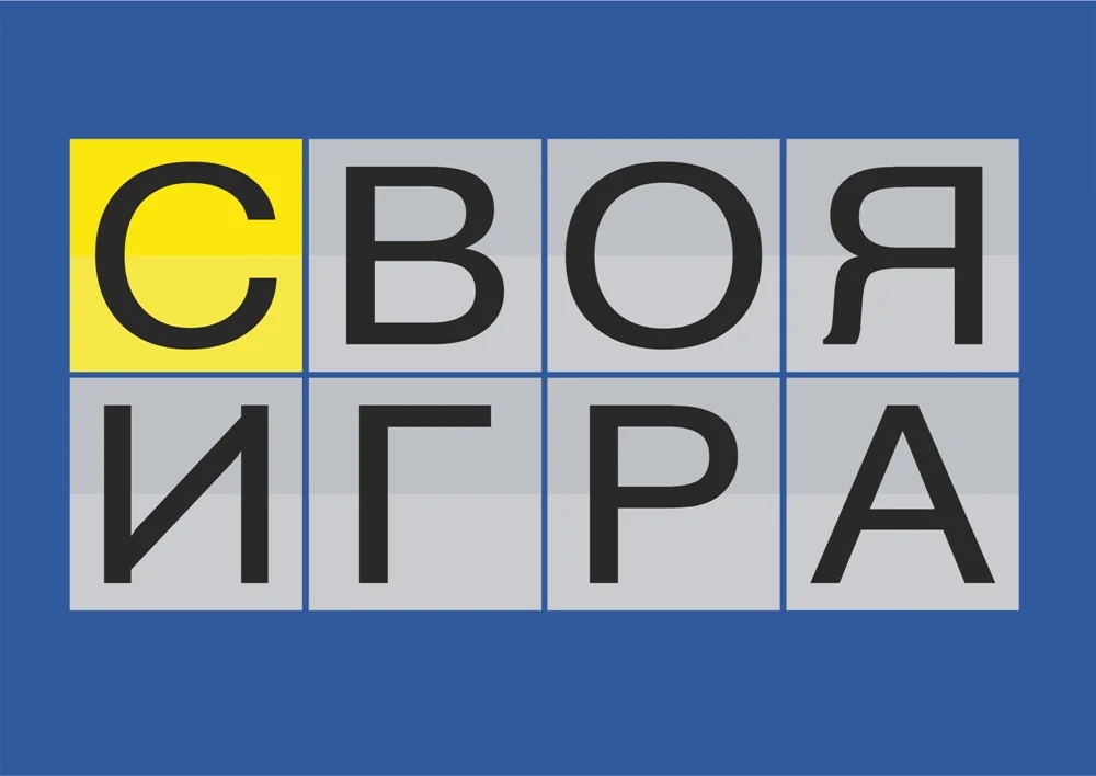 Своя игра от 31 мая 2025 на НТВ